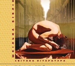 Аудіокниги «Чума» Альбер Камю