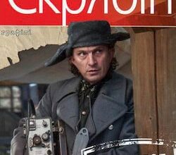 Аудіокниги «Я, Паштєт і Армія» Кузьма Скрябін