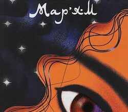 Аудіокниги «Мене звати Мар'ям» Надійка Гербіш