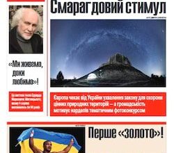 Аудіокниги «Україна Incognita» автор Бібліотека газети "День"