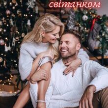 "Стань моїм світанком" Соломія Даймонд