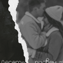 "Десять різдвяних побачень для Ен" Талі Верне