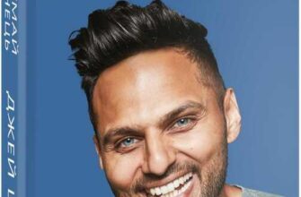 "Думай, як чернець. Посібник з досягнення внутрішньої гармонії у повсякденному житті" Джей Шетті