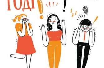 "Годі ходити навшпиньки. Життя з емоційно нестабільною людиною" Пол Мейсон, Ренді Крегер