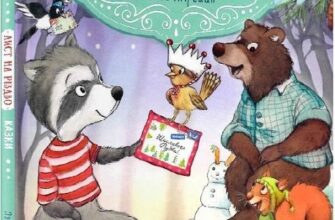 "Лист на Різдво" Аннет Амргейн