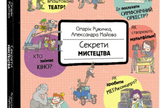 "Секрети мистецтва" Олдріх Ружичка