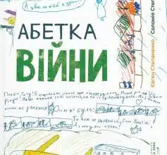 перероби на унікальний опис книги, розмір тексту 2500-3000 символів