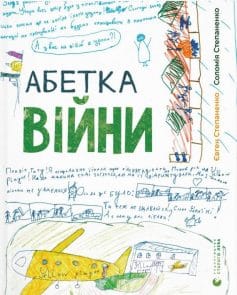 перероби на унікальний опис книги, розмір тексту 2500-3000 символів