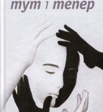 "Тут і тепер" Ірен Роздобудько