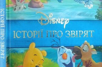 «Історії про звірят Дісней»