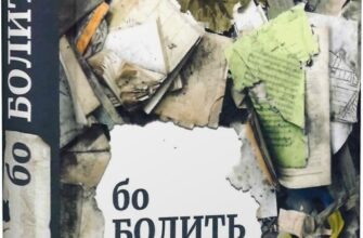 «Бо болить. Як вийти із жаху війни і залишитися людиною» Євгенія Сенік