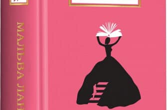 «Мальва Ланда» Юрій Винничук