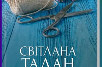 «Осіння весна» Світлана Талан