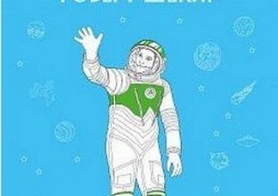 Роберт Шеклі «Запах думки» аналіз, паспорт твору