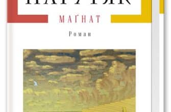 «Магнат» Галина Пагутяк