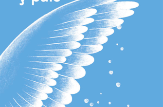 «Снігопад у раю. Частина перша» Андрій Альохін