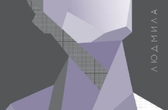 «Айвенко, або Чоловіки — це...» Людмила Таран