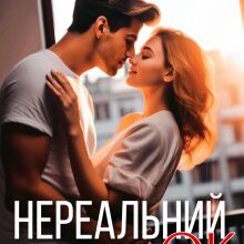 «Нереальний зашкварок» Татія Суботіна