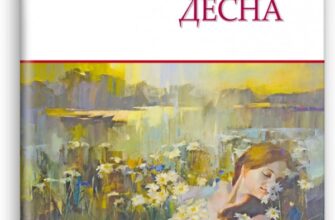 Олександр Довженко «Зачарована Десна» аналіз, паспорт твору