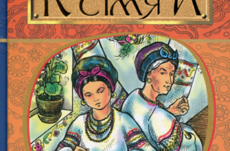 Іван Нечуй-Левицький «Кайдашева сім'я» аналіз, паспорт твору