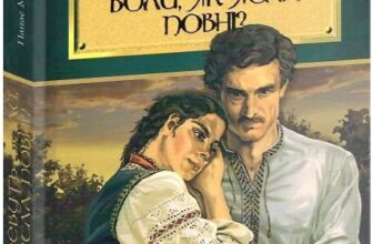 Панас Мирний «Хіба ревуть воли, як ясла повні?» аналіз, паспорт твору