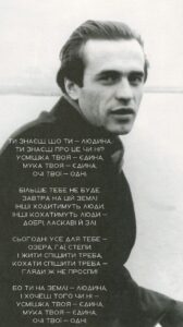 Василь Симоненко «Ти знаєш, що ти — людина» аналіз, паспорт твору