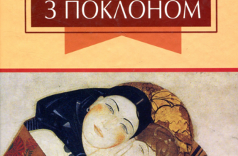 Григір Тютюнник «Три зозулі з поклоном» аналіз, паспорт твору