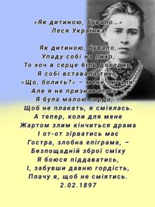 Леся Українка «Як дитиною, бувало...» аналіз, паспорт твору