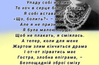 Леся Українка «Як дитиною, бувало...» аналіз, паспорт твору