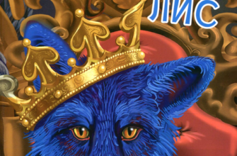 Іван Франко «Фарбований лис» аналіз, паспорт твору