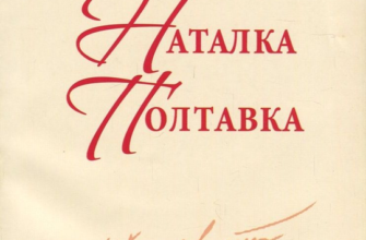 Іван Котляревський «Наталка Полтавка» аналіз, паспорт твору