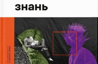 «Лексикон таємних знань» Тарас Прохасько