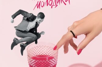 «Спогади неврівноваженого молодика» Фредерік Бегбедер