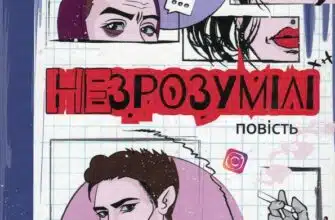 «Незрозумілі» Сергій Гридін