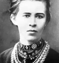 Леся Українка